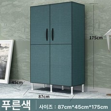 조립식 시스템행거 접이식 옷걸이 드레스룸 이동식 수납, 87 헤블루