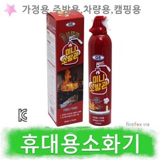 미니소방관 가정용 소화기 주방용 자동차용 K급 간이, 1개, 혼합색상