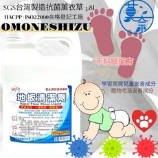 OMONESHIZU 地板清潔劑 3.8L 不黏腳配方 兒童寵物友善, 1個