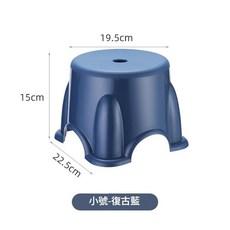 加厚塑膠小凳子, 小號復古藍