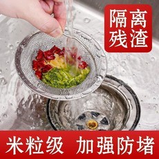 廚房水槽過濾網 不鏽鋼防堵細密濾網, 1個, 升級材質 排水口過濾網防堵防蟲,普通耐用：粗大濾網 1個裝不積水不堵塞