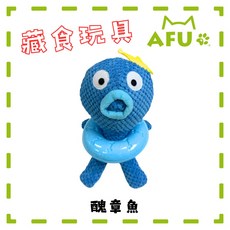 【AFU寵物世界】醜章魚-藏食狗玩具 狗狗舒緩 狗狗玩具 寵物用品 貓咪狗狗 智力玩具 磨牙玩具, 1個, 醜章魚