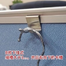 【開發票/統編】辦公室桌屏風工位掛鈎 下掛式插縫槽燕尾夾 長尾文件夾票據隔斷隔闆 屏風隔板燕尾夾插縫槽整理掛鉤, 1個, B款隔斷小鉤雙鉤款6個裝