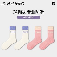 Jia zini 加茲尼 瑜伽襪專業防滑中筒襪