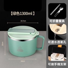 Home 304不鏽鋼防燙泡麵碗，附餐具與手機支架設計, 1個, 綠色 1300ML防燙泡麵碗(附餐具), 綠色