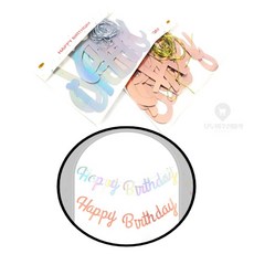 모두 HAPPY BIRTHDAY 가랜드, 로즈골드