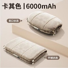 石墨烯絨布暖手枕 6000mAh 加熱暖手袋, 卡其色（6000mAh）, 1個