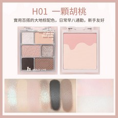 HOLD LIVE 定妝粉餅, H01 一顆胡桃, 1個