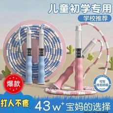 【無品牌】学生竹节跳绳儿童竹节跳绳小学生幼儿园可调节跳绳初学小孩通用, 1個, 防滑手柄：藍+粉【可籤姓名/班級】打人不疼旗艦款：【考試+標