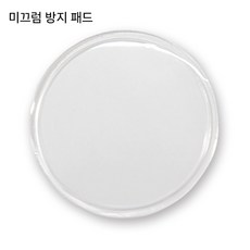 디퓨저 미끄럼 방지 패드 논슬립 패드 차량용 디퓨저 패드