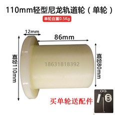 선로 바퀴 철로 T형 방지 중장비 경량 레일 정비기차 캐스트 트랙 휠, 1개, A_110mm 경량 나일론 트랙휠