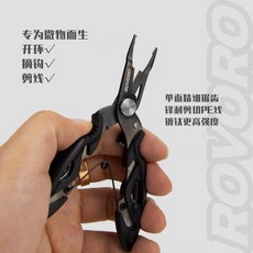【LUREER】ROVORO 鍍鈦微物路亞鉗 (附繩套) - 不鏽鋼釣魚止血鉗, 鍍鈦路亞鉗 附套+繩,一組, 1個