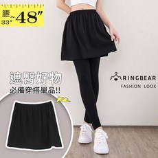 RINGBEAR 遮臀裙 中大尺碼大學T疊搭神器