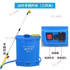 農用電動噴霧器背負式多功能打藥機果樹藥桶充電消毒噴霧壺, 18L手柄開關（三開關）鋰電/頂配