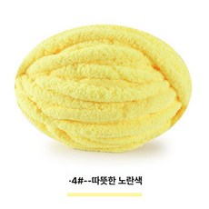 두꺼운 뜨개실 핑거니팅 실 수면사 원사 손뜨개용 담요용, 웜옐로우 04, 1개