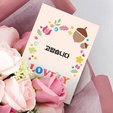 사랑의날 엽서 ) 감사카드 행사 단체 위클래스 늘봄학교