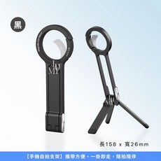 磁吸手機支架自拍神器，多角度調整，穩固支撐，輕巧便攜，灰色銀色黑色可選, 1個, 黑色口袋支架超便攜, 黑色
