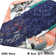 dklace 스판레이스 3090 레이스 3 color ( 8cm 1yd 기준 ), Navy_1, 1개