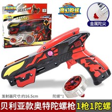台灣熱賣 靈動創想新款魔幻玩具正版手旋轉戰斗戰陀陀羅, 陀螺槍【貝利亞】, 1個