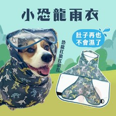 狗狗雨衣 柯基雨衣 臘腸狗雨衣 寵物雨衣 小大狗小中大型犬法鬥柴犬哈士奇黃金獵犬薩摩耶, 1個, -