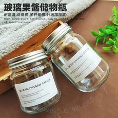 食品級圓形空玻璃瓶 可蒸煮 密封罐 辣椒醬包裝 蜂蜜瓶 透明 帶蓋 13696, 1個