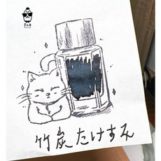 PILOT 色彩雫系列鋼筆墨水, 1個, 竹炭,5ml玻璃瓶分裝, 竹炭