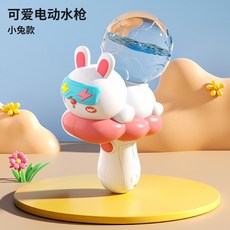 可愛電動水槍 兒童玩具 全自動連發 小兔款, 兔子水槍自備電池）, 1個
