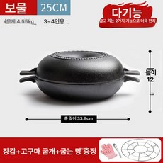 고구마냄비 군고구마 굽는냄비 장갑포함 무쇠, 진보 25cm, 1개, 1cm