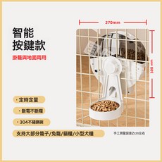 智能餵食器 定時定量 斷電不斷糧 304不鏽鋼碗, 1個, 智能按鍵款:27*25*35.5CM+說明書中英文, 1L
