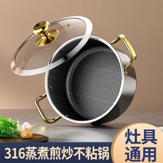316不鏽鋼湯鍋不粘鍋蒸煮燉, 1個, 今日突然降價清庫存活動中,24cm金柄湯鍋帶蓋