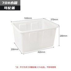 양동이 플라스틱 다용도 고무 다라이 물통 대용량, 1개, E. 70 물통 하양 뚜껑없음 5x37x28cm