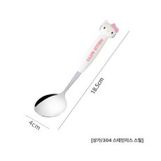 스테인리스 실리콘 포크 스푼 세트 귀여운 디자인 가정용 식기, KT 캣 스틸 스푼, 1개, 기본 색상