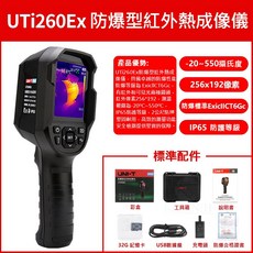UNI-T 防爆型紅外熱像儀 256 x 192 紅外熱成像 IP65 防塵防水優利德, UTi260EX 測溫-20℃～550℃, 1個, UTi260EX 測溫-20℃～550℃