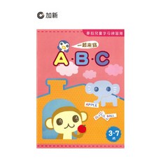 加新 8ZA0009_Zoo 學前兒童字母練習簿, 1個