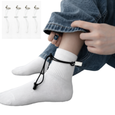 바지 밑단 고정 더블 집게 스트링, 화이트, 4개