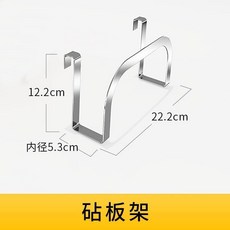 砧板架 (33cm長), 單拍-砧板架（33cm長）, 1個