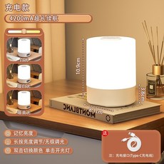 小夜燈 床頭燈 鬧鐘 觸控調光 護眼檯燈, 充插兩用【4200mA+數據線】柔光護眼
