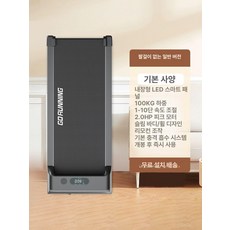 워킹패드 수납형 안전바 손잡이 실내 트레드밀 접이식, 무광블랙 [일반 버전], 기본 모델명/품번