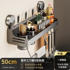 DFMEI 吸盤廚房置物架免打孔多功能家用壁掛式調料筷子筒刀架用品收納架, 1個, 槍灰【吸盤】50cm雙杯4刀槽8掛鉤:如圖