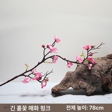 조화 매화 장식품 사무실 소품 세트 분재, 긴 단일 핑크