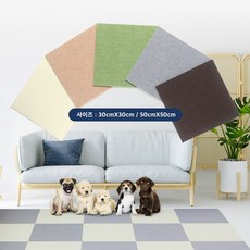 펫스몰 접착식 반려동물 애견 미끄럼방지 매트 10p 논슬립 스티커 카펫 30cm 50cm 재사용가능, 02_베이지