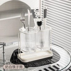北歐風透明雙筒壁掛式筷子筒 附瀝水收納, 奶白色—雙筒筷子筒, 1個