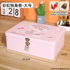 잠금장치 통장 보관함 자물쇠 수납 사각함 열대우림 상자, 1개