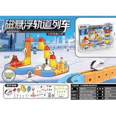 魔幻反重力磁性軌道立方體DIY拼裝百變磁力小火車拼裝玩具, 磁懸浮軌道列車 （高配版100PCS）, 1個