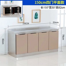 不銹鋼櫥櫃傢用廚房廚櫃簡易組裝經濟租房竈臺櫃儲物櫃碗櫃水槽櫃 櫥櫃 水槽櫃 洗碗池 洗菜池 流理臺 組閤櫥櫃, 150四門平面, 1個