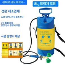 산업용 간이 세안기 이동식 세안 단일옵션 비상 벽걸이형 연구실 세척기, 1개