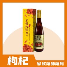 有機枸杞原汁560ml, 11套, 50ml