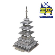 크래커플러스 통일신라의 석탑 석가탑 입체퍼즐 CR1065, 44피스, 혼합 색상, 1개