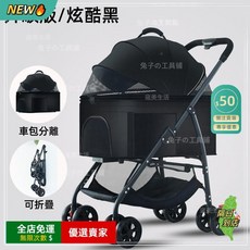 O 寵物外出推車 分離式寵物推車 狗狗推車 貓咪推車 摺疊推車 一鍵收摺 可拆卸兩用, 1個, 炫酷黑
