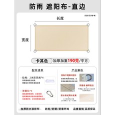 차양막 그늘막 비가림막 방수천막 셀프설치 상가 100x120CM 삼륜차 가림막 옥상 커버, 41 카키 스트레이트 4x4 5m 워터프루프 자외선 차, 1개